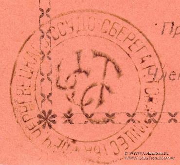 20 копеек 1923 г. (Черневцы)