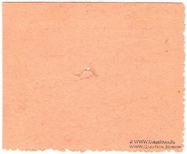 3 копейки б/д (Александровск)