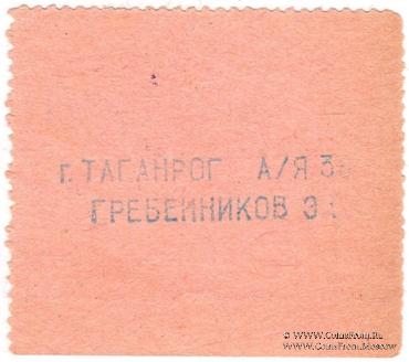 1/2 копейки б/д (Александровск)