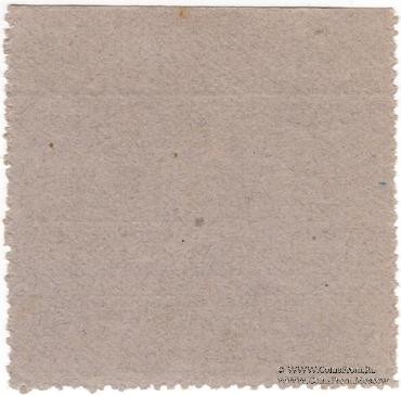 15 копеек б/д (Александровск)