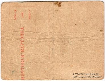 15 копеек б/д (Григориополь)