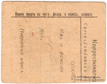 30 копеек б/д (Григориополь)