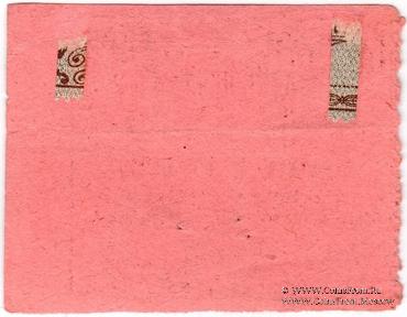 1 рубль б/д (Гомель)