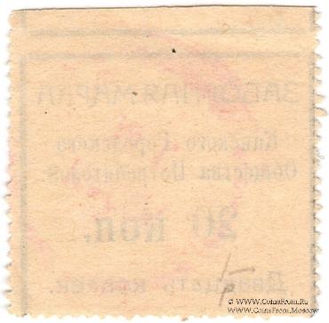 20 копеек 1925 г. (Канск)