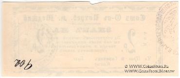 2 рубля б/д (Меджибож)