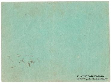 10 копеек 1924 г. (Тюмень)