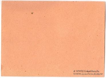 20 копеек 1924 г. (Тюмень)