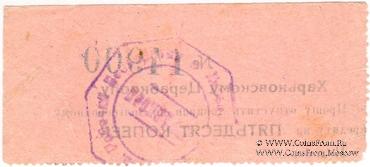 50 копеек 1924 г. (Харьков)