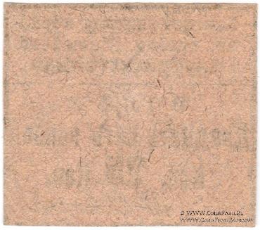 25 копеек 1933 г. (Красноуфимск)