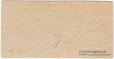 1 рубль 1933 г. (Красноуфимск)