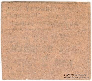 2 копейки 1933 г. (Красноуфимск)