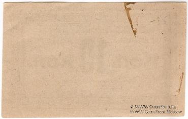 10 копеек б/д (Харьков)