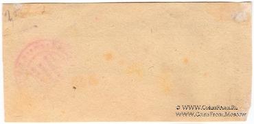 4 рубля 1923 г. (Харьков)