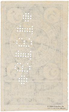 5 рублей 1919 г. (Батуми)