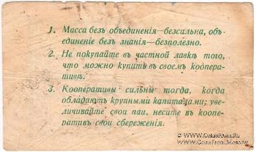 3 рубля 1918 г. (Кременчуг)