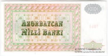 1 манат 1992 г. ОБРАЗЕЦ