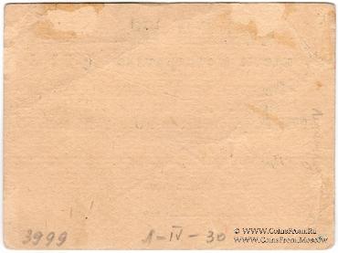 1 рубль 1924 г. (Петроград)