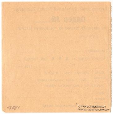 2 рубля золотом 1924 г. (Петрозаводск)