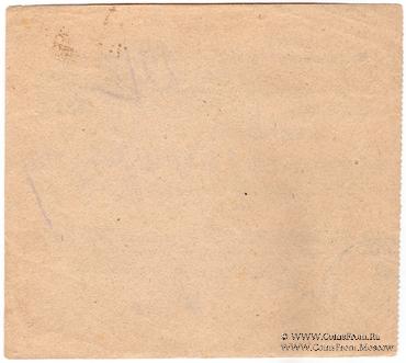 500 рублей 1923 г. (Архангельск)