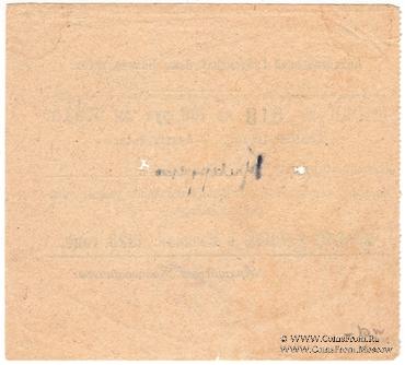 100 рублей 1923 г. (Архангельск)