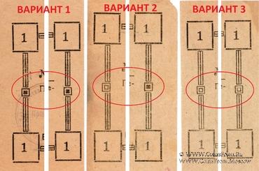 10 рублей 1918 г. (Малин)