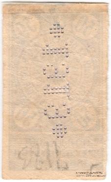 50 рублей 1919 г. (Батуми)