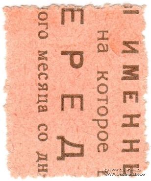 3 копейки б/д (Сормово)