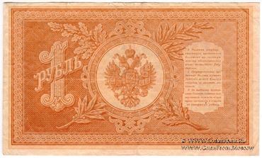 1 рубль б/д (Кострома)