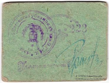 10 копеек золотом 1924 г. (Вятка)