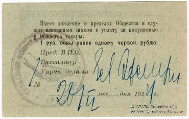 1 рубль 1924 г. (Тула)