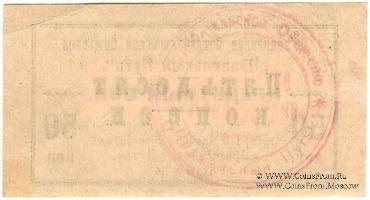 50 копеек 1923 г. (Петроград)