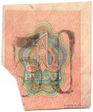 50 копеек 1923 г. (Томск)