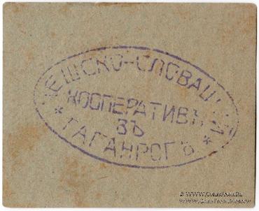 3 рубля б/д (Таганрог)