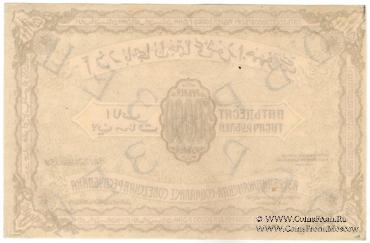 50.000 рублей 1921 г. ОБРАЗЕЦ