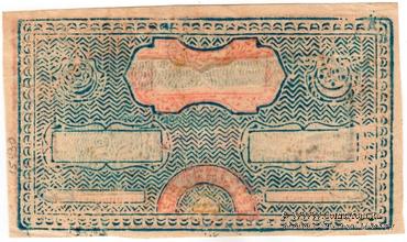 500 теньгов 1920 г.