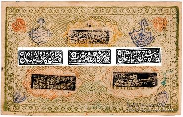 5.000 теньгов 1919 г.