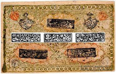 5.000 теньгов 1919 г.