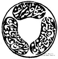 200 теньгов 1920 г.