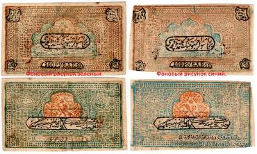 100 рублей 1920 г. 