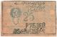 25 руб 1922 Хорезм НСР голуб АВ