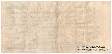 5.000.000 рублей 1922 г.