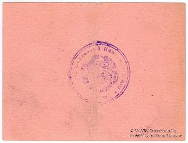 10 копеек 1924 г. (Тюмень)