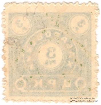 3 рубля б/д (Хабаровск)