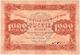 1000 руб 1923 РСФСР Дюков перф образецАВ ДА-8045 АВ