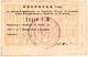 10 руб 1920_1922 Полтава СПО расп1 чернРВ АВ