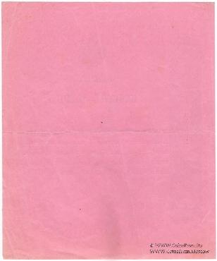 1 рубль 1899 г.