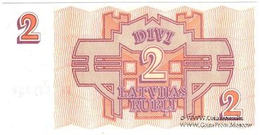 2 рубля 1992 г. БРАК