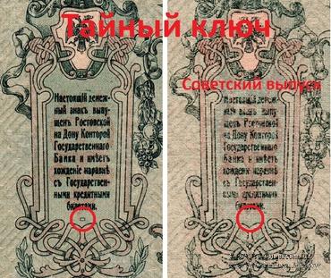 500 рублей 1918 г. ОБРАЗЕЦ