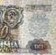 1000 руб 1992 РФ ЕЛ брак смещен вз