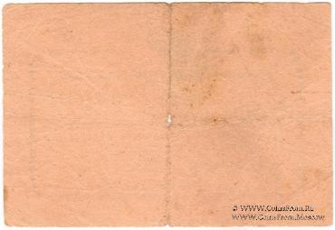 100 рублей 1919 г. (Кисловодск)